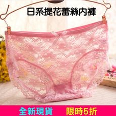 日系提花低腰蕾絲女內褲