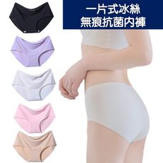 一片式冰絲無痕女內褲