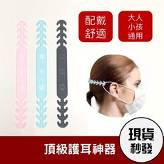 台灣現貨。(口罩耳朵減壓護耳器) 口罩減壓 口罩勾 口罩神器 口罩減壓帶 口罩防勒輔助 護耳器