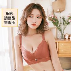 絲柔網紗無鋼圈包覆集中調整型單件內衣