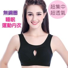 純棉無鋼圈貝殼雙層運動睡眠內衣