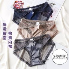 (絲滑緞面。中低腰) 絲綢網紗蕾絲內褲
