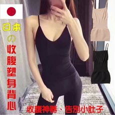 日本顯瘦收腹塑身背心