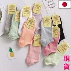 日系素色馬卡龍純棉短襪