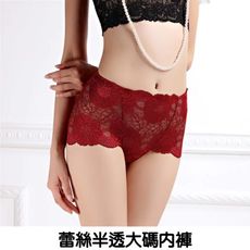 性感蕾絲中腰半透大尺碼女內褲
