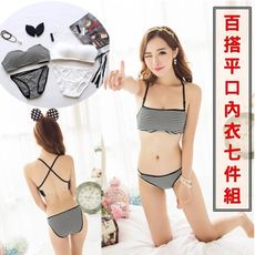 最新二代側扣無鋼圈平口百搭成套內衣(7件配件組)
