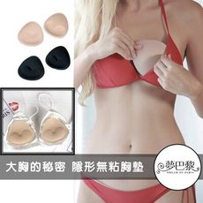 夢巴黎💖無黏隱形胸墊【集中爆乳 💓上薄下厚胸墊】可下水胸墊襯墊 內衣胸墊 泳衣胸墊比基尼胸墊