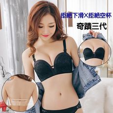 最新按摩手掌無肩帶奇蹟三代內衣