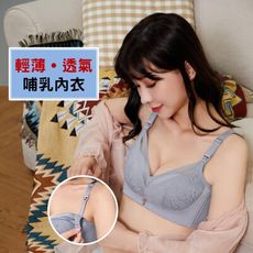 上開扣透氣無鋼圈調整型哺乳內衣