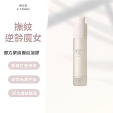 伊太后御方草本緊緻撫紋凝膠 50ml