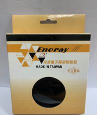 【Eneray】光波量子萬用輕鬆墊 2入/盒(產品推廣送福利加贈通通貼)