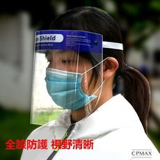 防護面罩透明面屏罩防止飛沫隔離防灰塵防濺罩防油口沫面罩防護罩透明頭戴式防護面屏