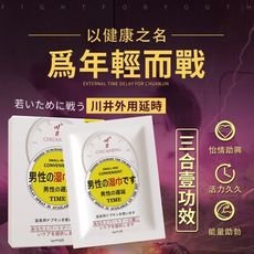 日牌 川井男性外用濕巾 性愛濕巾 猛男濕巾 便攜式愛愛濕巾 情趣用品 成人用品 情侶 情人節禮物 提