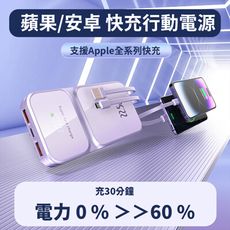 20000mAh 大容量 22.5W 高速快充 行動電源 自帶線 多頭 PD/QC 支援iPhone