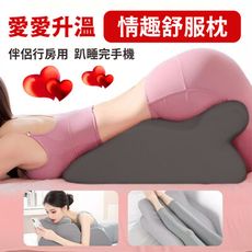 解鎖新姿勢【舒適情趣枕】靠墊 性輔助體位墊 多功能 床事 性愛加分 抬腿 趴睡 人體工學 提升骨盆
