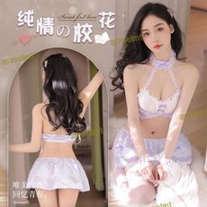 蠢蠢欲動的花苞【日系小可愛情趣內衣】純情又動人 性感不失真 角色扮演 有點女僕感 蕾絲邊 可愛校花