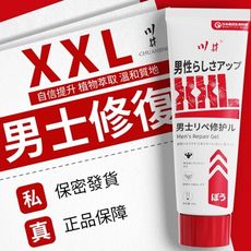 日牌 男士按摩膏 按摩凝膠 修復膏 猛男培訓私處保養 情趣用品 成人用品 情侶 情人節禮物 提升性愛