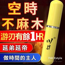 日牌 川井小黃管噴劑 便攜裝 超長待機 專用噴劑 隨身瓶 情趣用品 成人用品 情侶 情人節禮物 提升