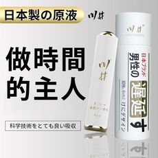 日牌 川井白金瓶 男性噴劑 找回時間 超長待機 男性專用噴劑 隨身瓶 情趣用品 成人用品 情侶 情人