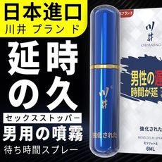 日牌 川井外用OT噴劑 時間控管 猛男培訓 便攜裝隨身瓶 強化男性專用 情趣用品 成人用品 情侶 情