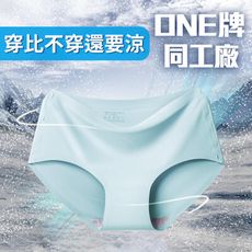 ⭐穿比不穿還要涼⭐【女款涼感內褲】One牌同工廠 冰絲 透氣 降溫 平口 排汗 舒適