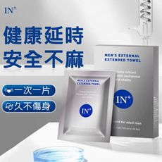 10片裝 德國IN 男性外用濕巾 愛愛加時 增加持久 降低敏感度 便攜式 情趣用品 成人 情侶 同志