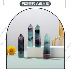 彩色水晶 螢石 六角 水晶🔮能量石 天然礦石 原石 岩礦 許下你的心願 文青擺飾 夢想成真 送禮