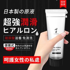 日牌 川井舒緩沁柔潤滑液 便攜裝 超長待機 舒柔潤滑油 隨身瓶 情趣用品 成人用品 情侶 情人節禮物