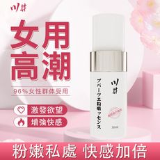 日牌 女性高潮液 粉嫩水感 私處緊緻 潤滑液 潤滑私處 女外用膏 成人情趣用品 情侶 情人節禮物 提