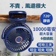 雅蘭仕10000毫安充電小風扇學生宿舍便攜式迷你充電車載夾子式靜音隨身夾式風扇