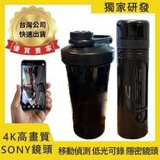 V10 獨家研發無孔攝影水壺/隨行杯 SONY鏡頭4K高畫質 密錄器 針孔錄影機 秘錄器【寶力數位】
