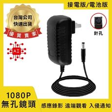 H11 錄影充電器 FHD 遠端觀看 中文APP 入侵通知 自動夜視 WIFI針孔 密錄器