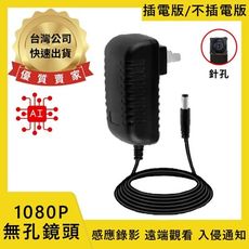 H11 錄影充電器 FHD 遠端觀看 中文APP 入侵通知 自動夜視 WIFI針孔 密錄器(不含卡)