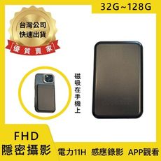 B9 FHD 128G磁吸式行動電源隱形攝影機 針孔攝影 微型攝影機 密錄器