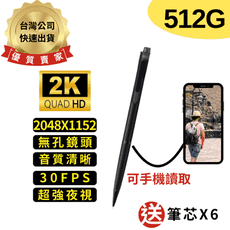 C10 512G版 無孔錄影筆 正2K 針孔攝影機 攝影筆 監視器 微型攝影機 密錄器 【寶力數位】