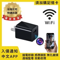 H10 無孔鏡頭 自動夜視 USB充電 插電即錄 遠程監看 針孔攝影機 監視器【寶力數位】