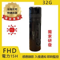 V9 全國唯一獨家無孔攝影水壺FHD版 入侵通知 自動夜視 WIFI針孔攝影機 密錄器(32G)