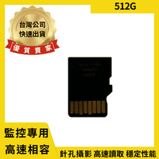 512G Micro SD 記憶卡 針孔攝影機 網路監視器 密錄器 專用高速白卡【寶力數位】