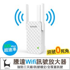 騰達 A12 Wifi增強器 家用路由器 無線WiFi訊號延伸增強器 信號中繼 網路增強【原廠認證】