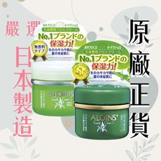 【ALOINS 雅洛茵斯】AE多功能蘆薈保濕營養霜(經典微香/無香)35g乳液 乳霜 龜裂 原廠正貨