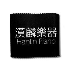 HANLIN-P-k01 鋼琴專用絨布鋼琴鍵盤布