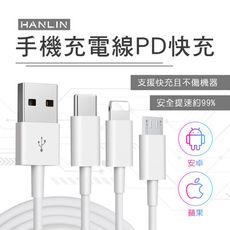 HANLIN手機充電線傳輸線 -Type-C充電線（USB轉Type-C)