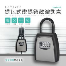 EZmakeit-key6400 提包式密碼鎖藏鑰匙盒