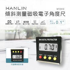 HANLIN-MT2010 傾斜測量磁吸電子角度尺