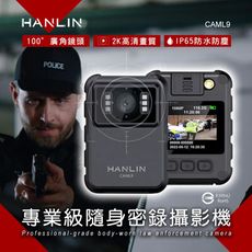 HANLIN-CAML9 高畫質 2K 隨身 執法儀 蒐證 密錄器 P65 防水 警用 外送 攝錄影