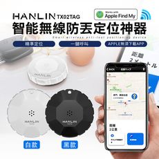 HANLIN-TX02TAG 智能無線防丟定位神器 類GPS定位器 定位追蹤器 全球定位器 寵物追蹤