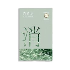 名絢消消水｜(14包/盒)