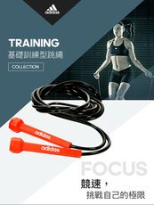 Adidas Training 基礎訓練型跳繩(現貨為把柄黑色)【原廠公司貨保證】