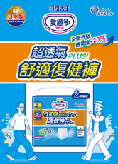 【日本大王】Attento愛適多超透氣舒適復健褲-2回吸收 - M~L(11片)、L~LL(10片)