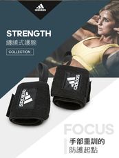 Adidas Strength 纏繞式護腕【原廠公司貨保證】